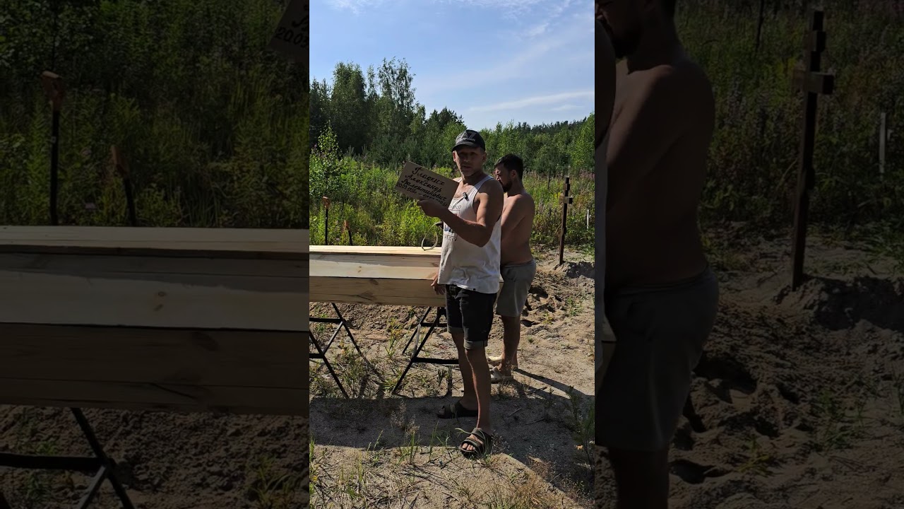добро пожаловать в тг канал Кладбищенские Будни ⚰️ #gravedigger_plan #кладбище #захоронение