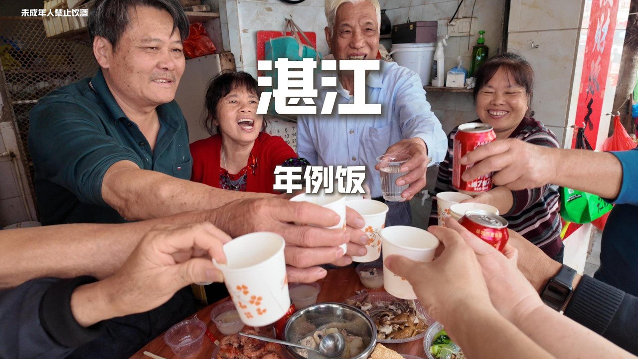 湛江贊不絕口的滑蛋飯和鹽焗雞，還品嚐了村裡的年例飯，熱鬧又好吃【野文不懂吃】