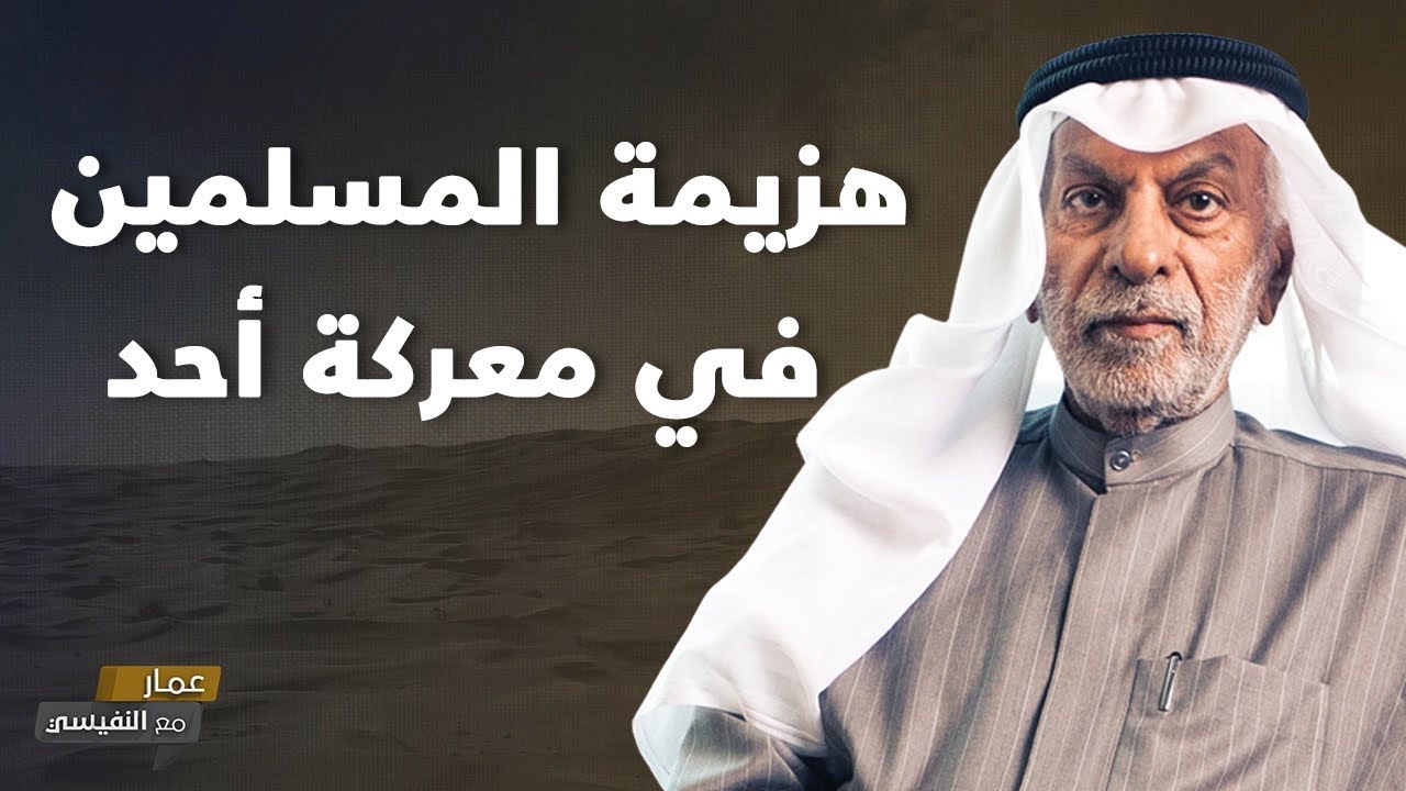 هزيمة المسلمين في معركة أحد