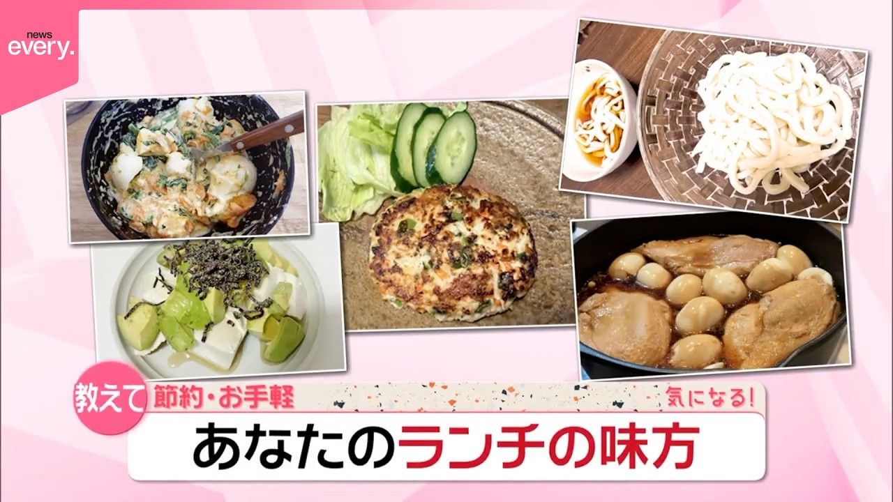 【節約･お手軽】レンジで簡単“混ぜるだけ”サラダも  あなたのランチの味方は？『気になる！』