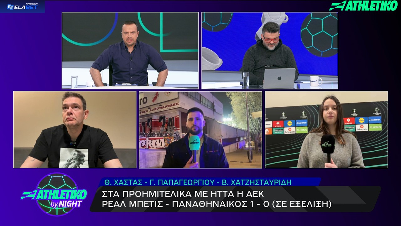 Γ. Παπαγεωργίου: Το προφίλ της Ράγιο Βαγιεκάνο που θα αντιμετωπίσει η ΑΕΚ στους «8» του Conference