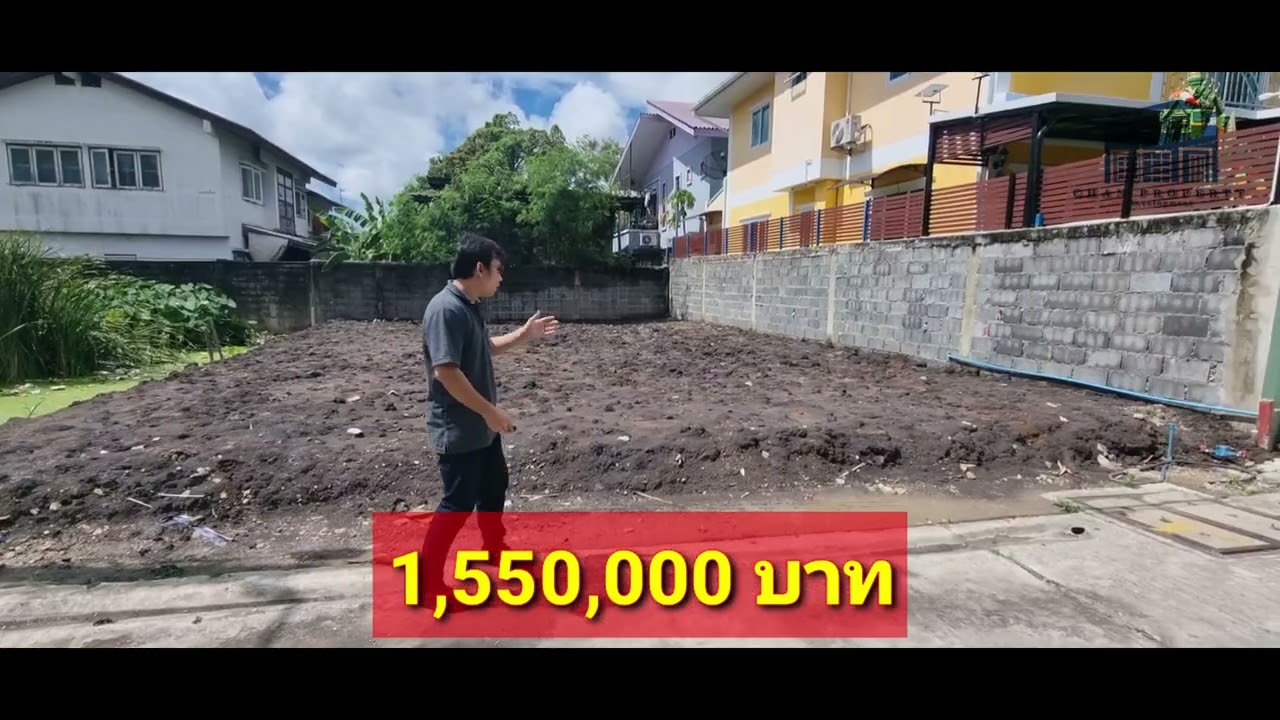 ขายที่ดิน ซ.อยู่สุข20 ต.ปากน้ำ อ.เมือง จ.สมุทรปราการ 45.8ตรว.