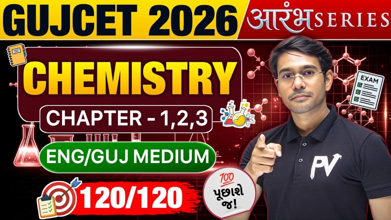 GUJCET 2026 ✅ CHEMISTRY || CH 1/2/3 MCQ || ENG/GUJ MED || GSEB/CBSE || TARGET 120/120 😱 DEVSIR 🔥