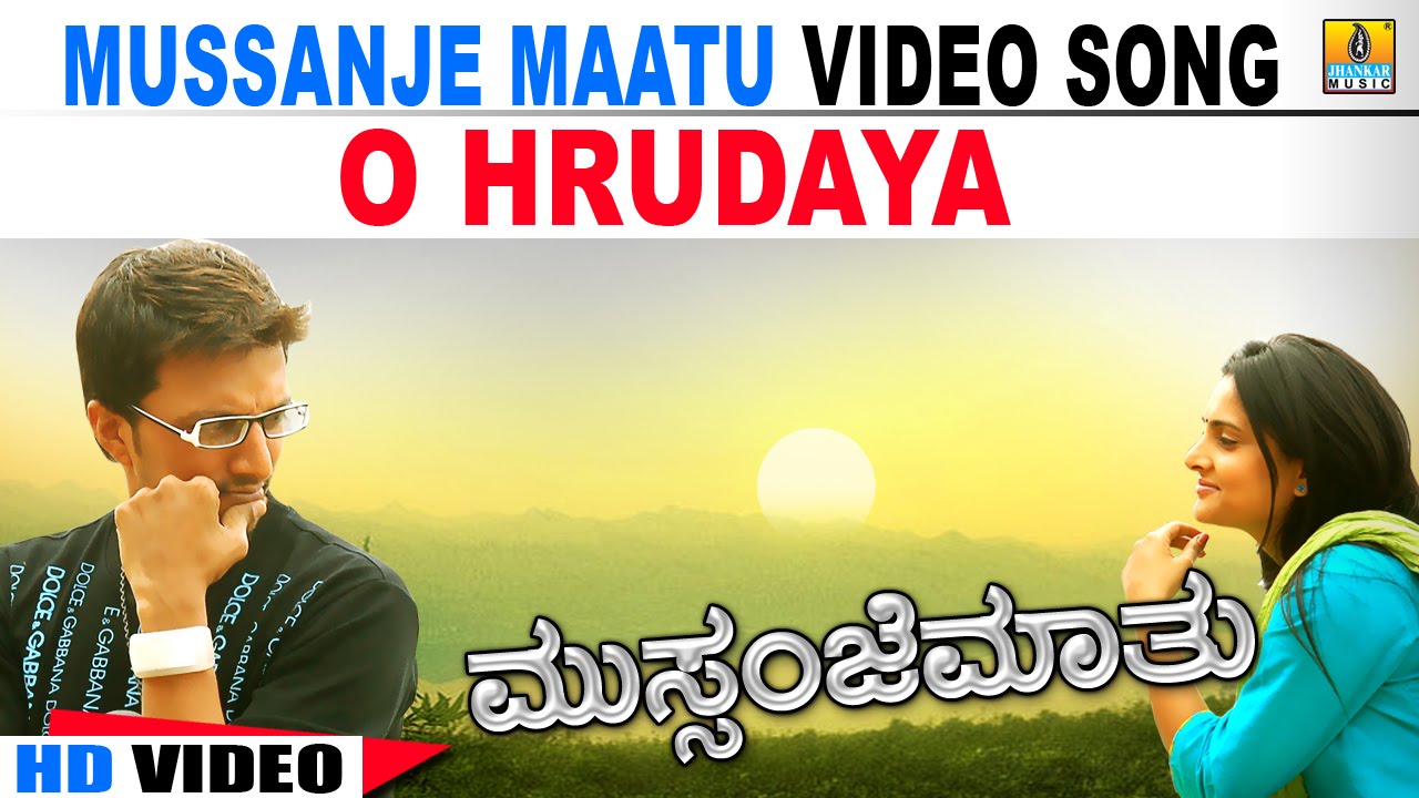 O Hrudaya HD Video | Mussanje Maatu | Udit Narayan, Sridhar V Sambhram | Kiccha Sudeep, Ramya