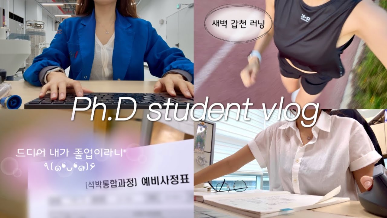 eng) 카이스트 대학원생 브이로그 l 교수님께 박사 졸업 허락받기🤍👩🏻‍🎓 l 그래도 계속되는 연구 l 새벽 러닝 l 오노마 조식 l Grad school vlog