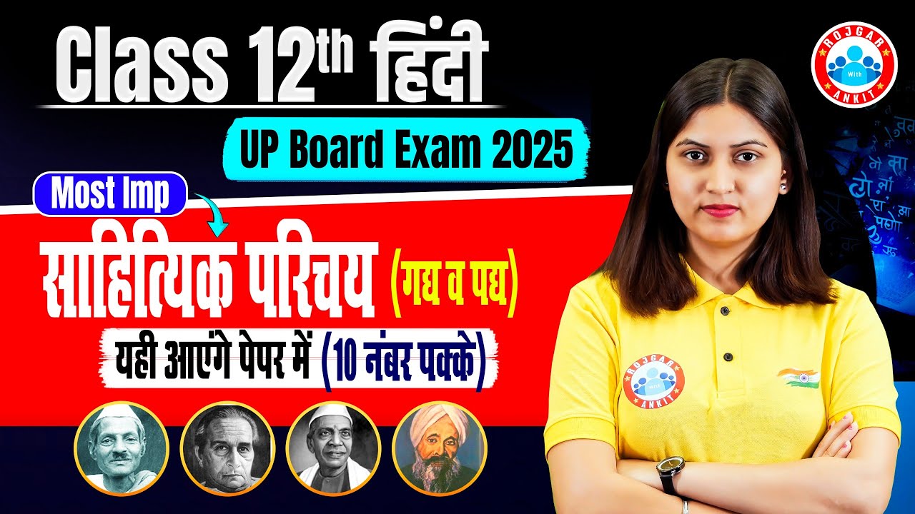 Class 12 Hindi साहित्यिक परिचय (गद्य व पद्य) | 12th UP Board Hindi Important Questions | By RWA