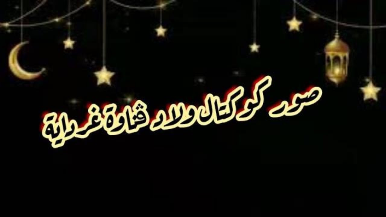 معلم سعيد  كويو ميلود 🌹🌹🌷🌺 ديوان غرداية