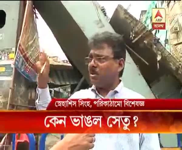 why did the flyover collapsed?