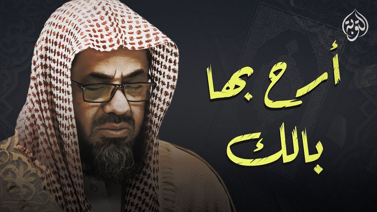 واذا سمعوا ما انزل الى الرسول ترى اعينهم فضيلة الشيخ #سعود الشريم ١٤٣٣هـ Sheikh Saud Shuraim