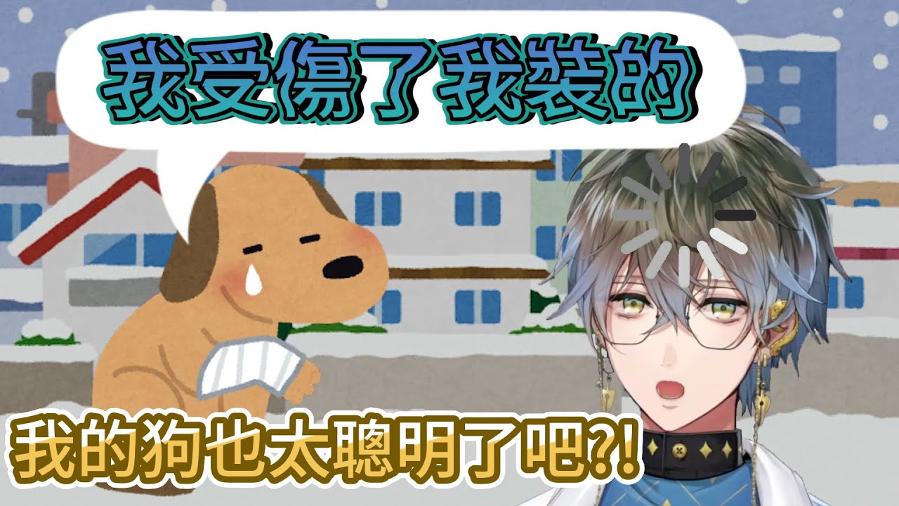【Ike Eveland 中字】天啊 這狗聰明到可以上大學了吧🤯 #sliceofike