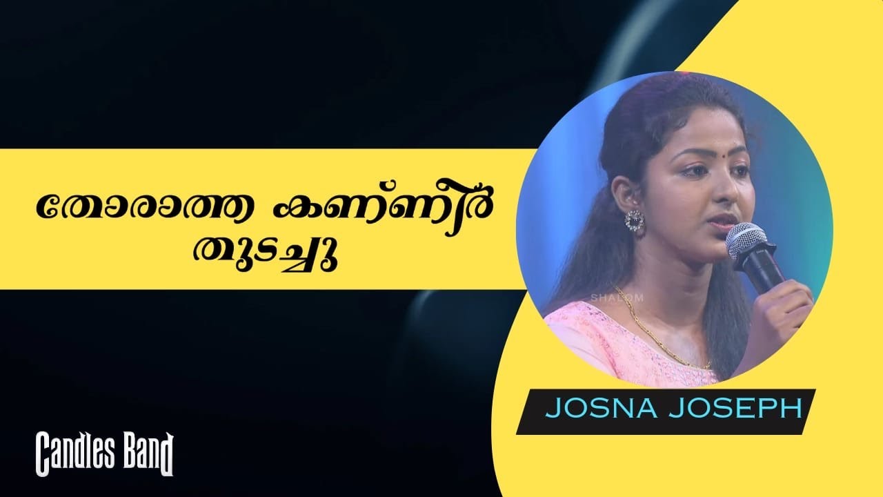 Thoratha Kanneer Thudachu | തോരാത്ത കണ്ണീർ തുടച്ചു | Josna Joseph | CandlesBandCBK