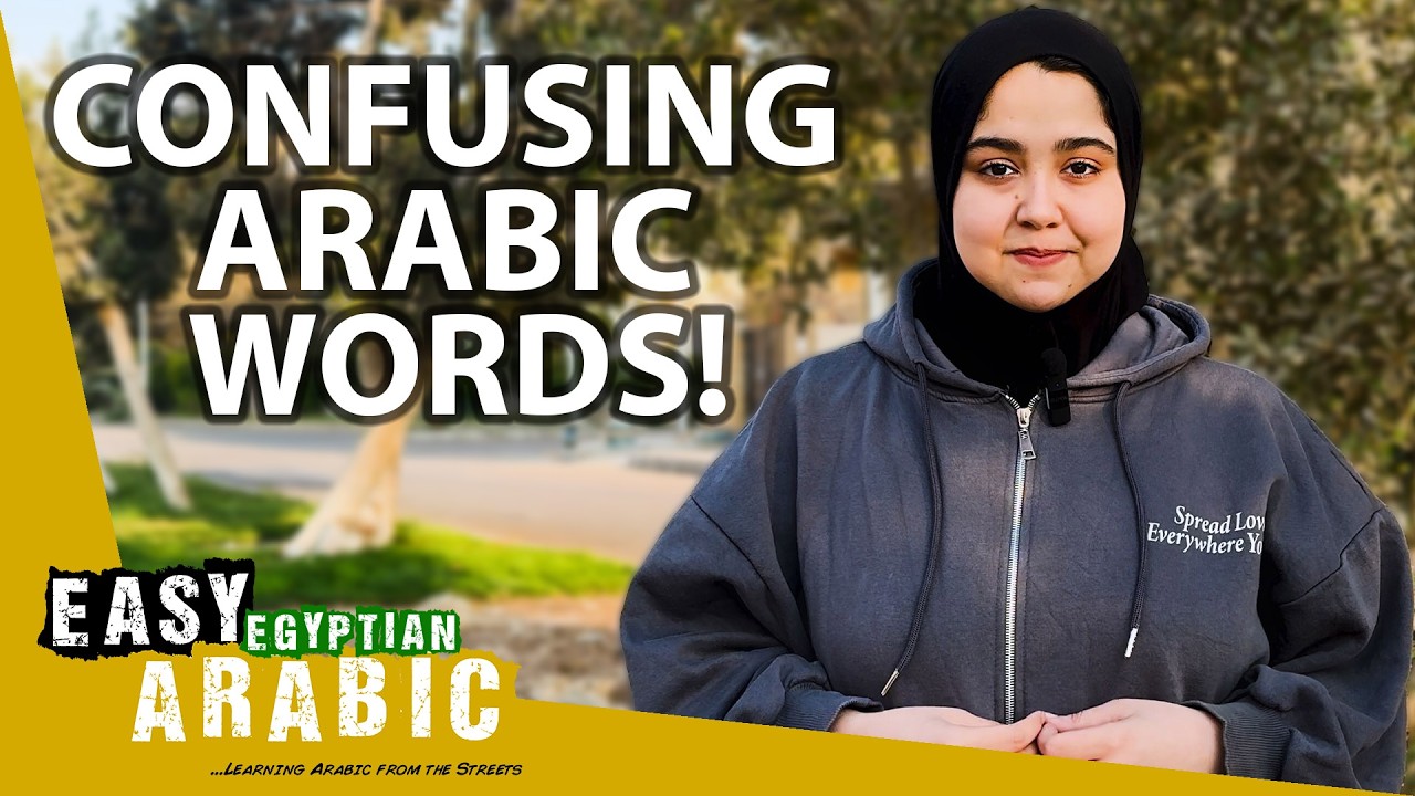 WARNING These Arabic Words Will Confuse You | Super Easy Egyptian Arabic 18