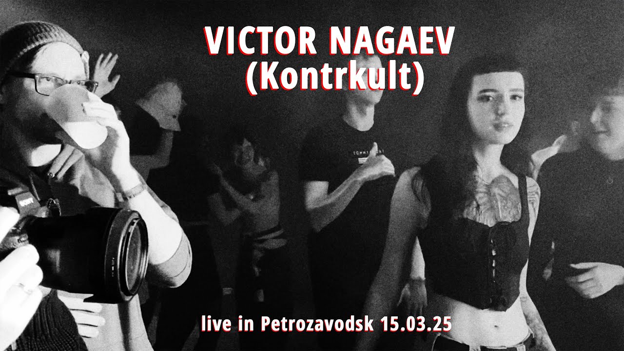 VICTOR NAGAEV (Kontrkult) - Live in Petrozavodsk (@Рядом 15.03.25)