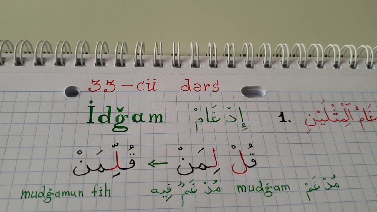 Hacı Fəxrəddin Quran dərsləri 33-cü dərs ( İdğamın üç növü və onların Quranda işləndiyi yerlər )