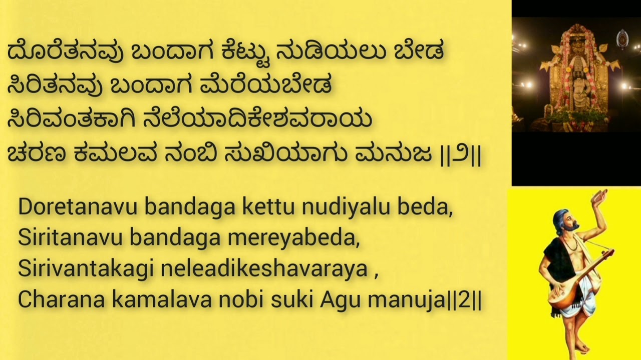Enu illada eradu dinada samsara
