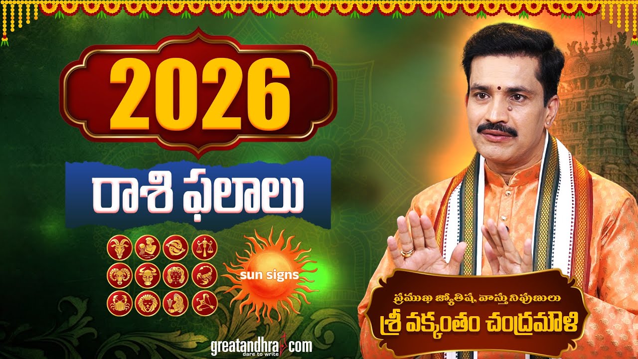 2026 New Year Rasi Phalalu | Sun Sign Wise Horoscope | Vakkantham Chandramouli | Greatandhra Bhakti