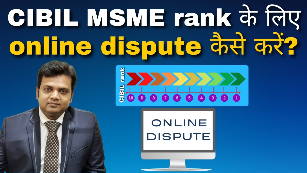 How to raise online dispute for CIBIL MSME Rank? Rectify Company Credit Report.