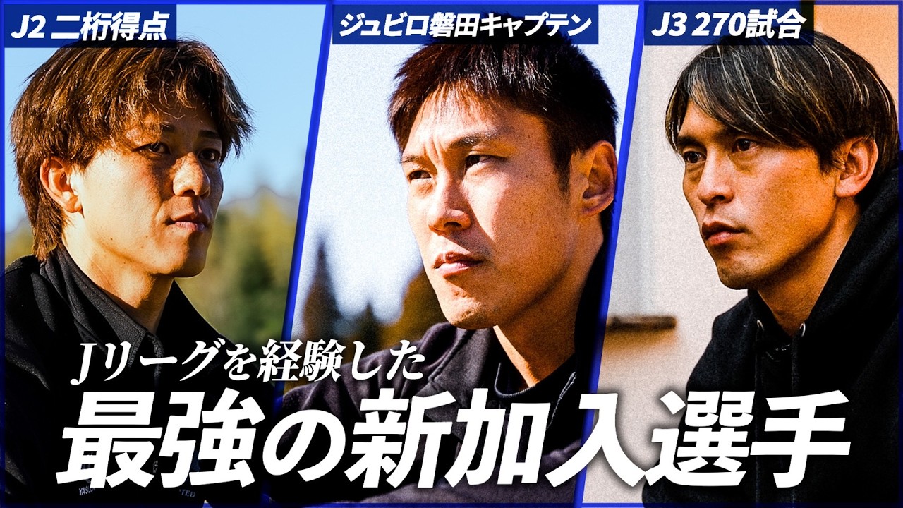 【新戦力】本田圭佑が作ったサッカーチームにJリーガーが新加入！関東リーグ開幕に向けたキャンプがスタート