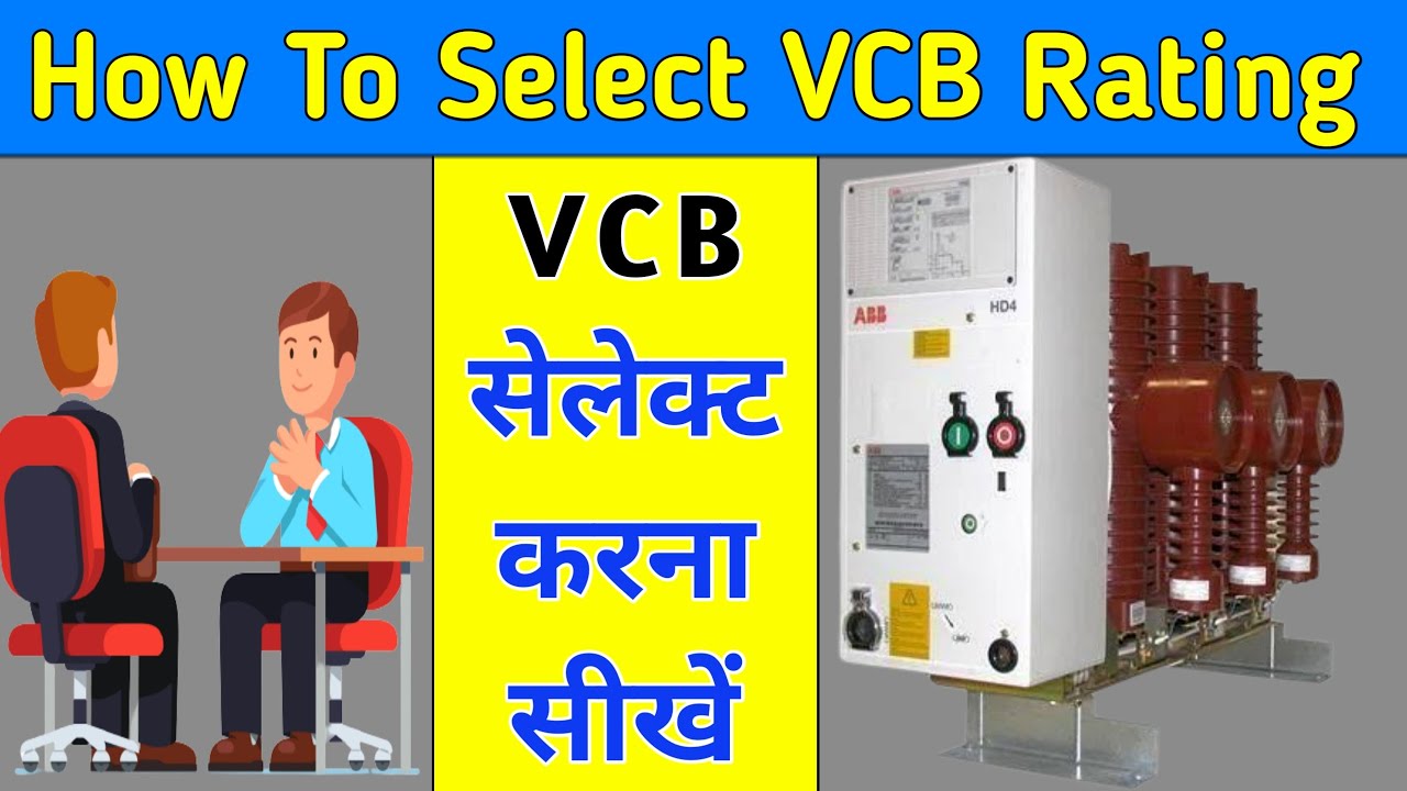 ट्रांसफार्मर पे किस रेटिंग की VCB लगेगी | VCB ka selection kaise karte hain