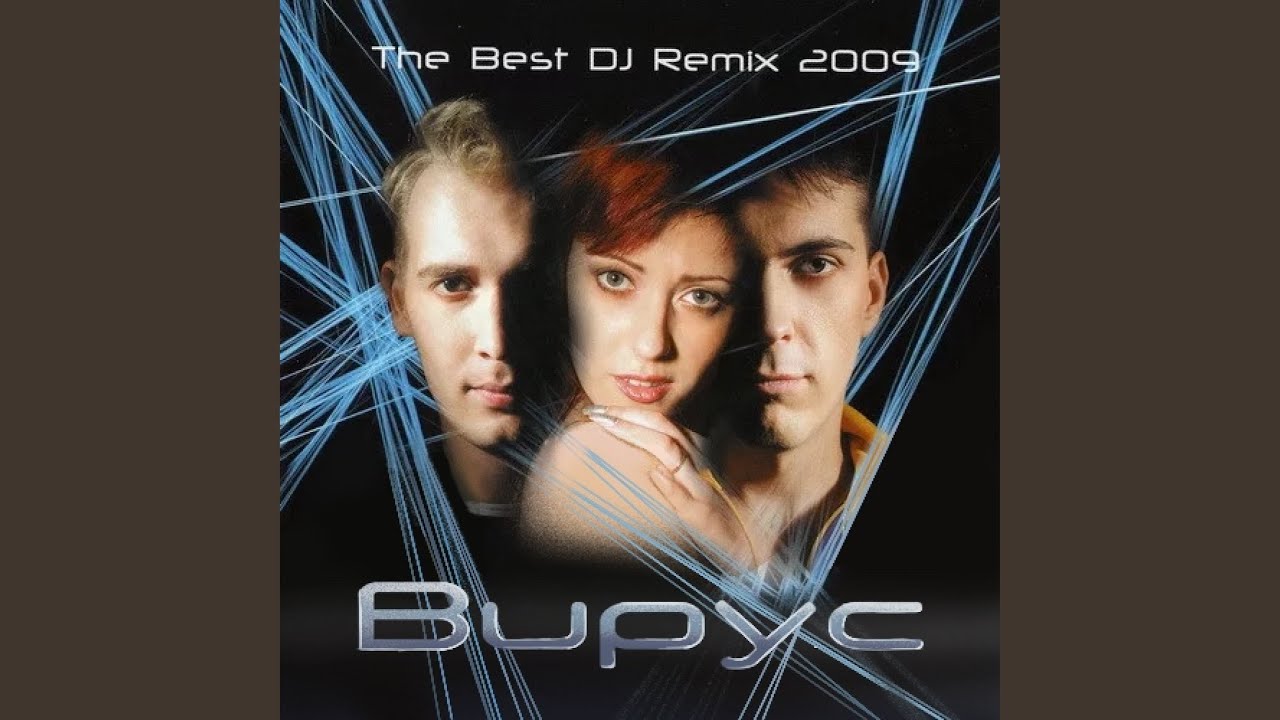 Ручки (Virus! Electro Club Dance Mix)
