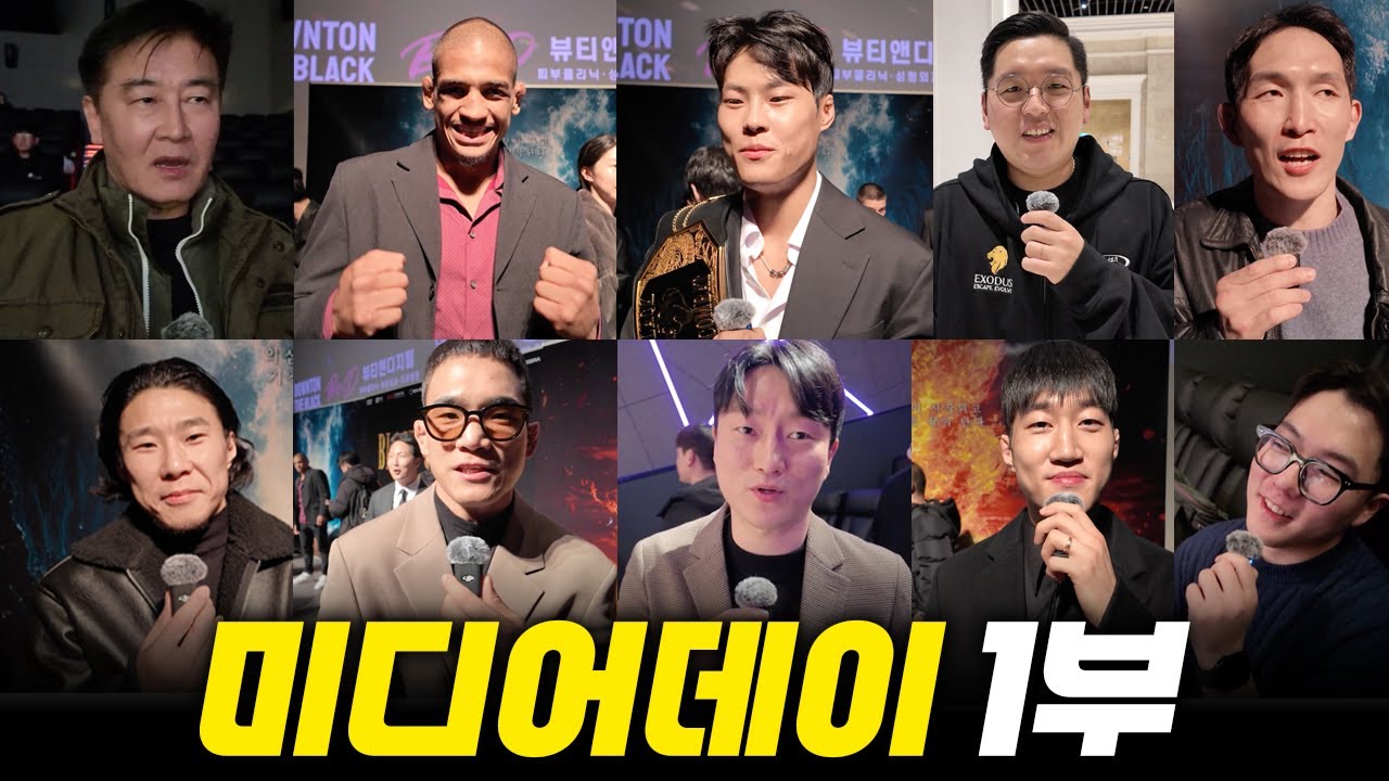 회색님한테 새로운 벨트 얼만지 물어봤습니다 ㄷㄷ!!! 10명을 인터뷰한 미디어데이 브이로그