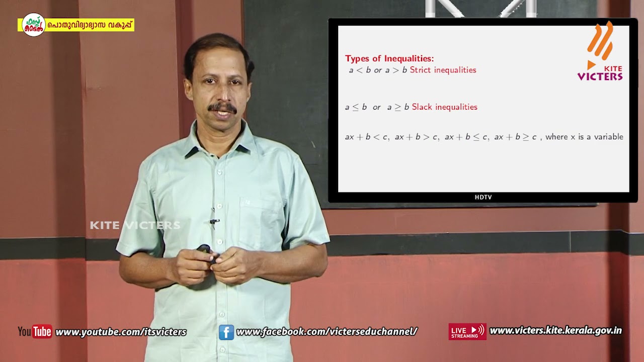 KITE VICTERS Plus One Mathematics Class 40 (First Bell-ഫസ്റ്റ് ബെല്‍)
