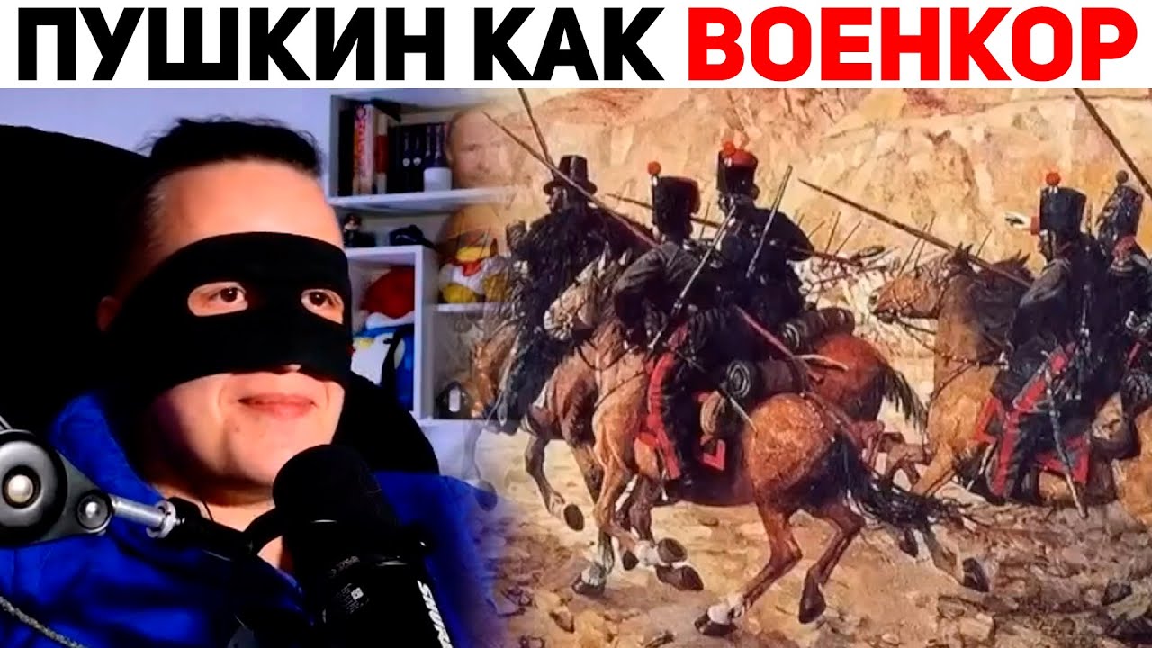 ПУШКИН ПЕРВЫЙ ВОЕНКОР | Базовый Смайлик