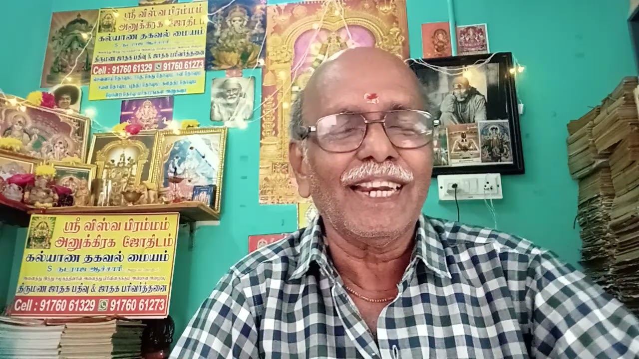 Simmam/sthiram/pathagam 