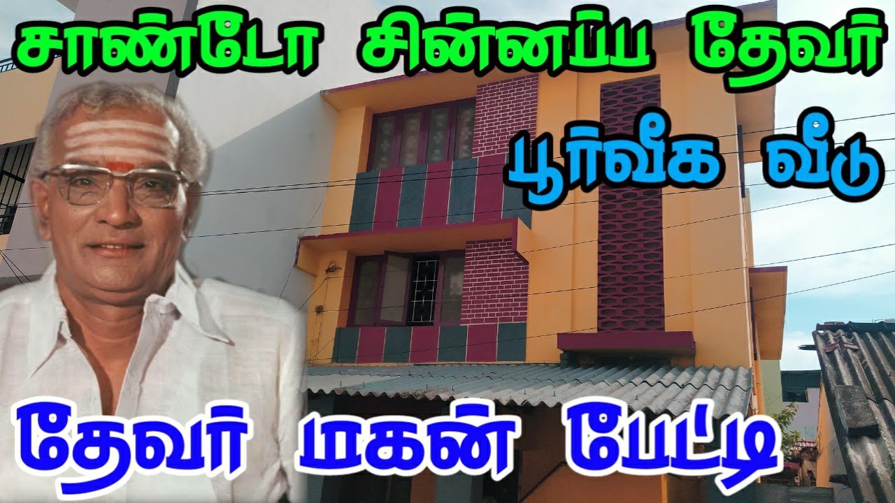 Sandow M.M.A. Chinnappa Devar House and His Brother's Son Interview | Devar Films | Channel7 Tamil
