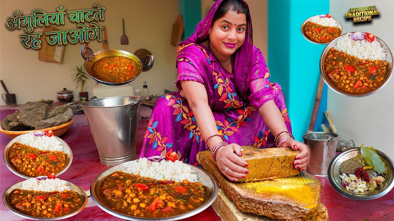 गाँव के तरीके से बनायें चटपटे छोले चावल | Village Style Chole Chawal Recipe