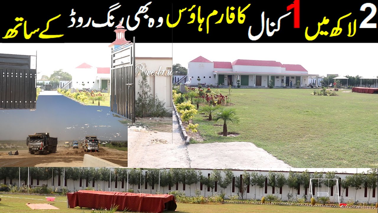 Farm House on installment in Lahore | تیار فارم ہاؤس | Heaven Farms | 2K 4k 8k Farm Houses