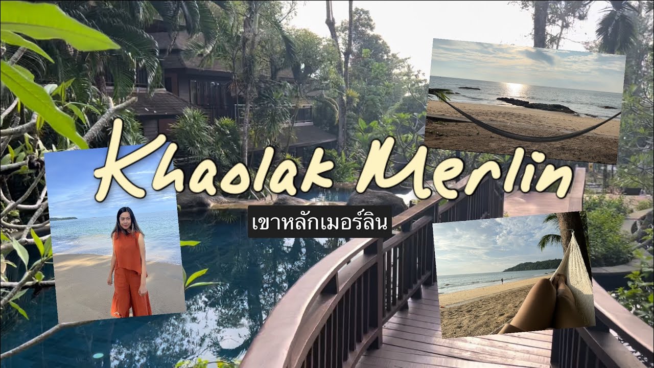 [EN SUB] พาชมโรงแรมเขาหลักเมอร์ลิน ที่พักที่พังงา | Khaolak Merlin Hotel Phang-nga