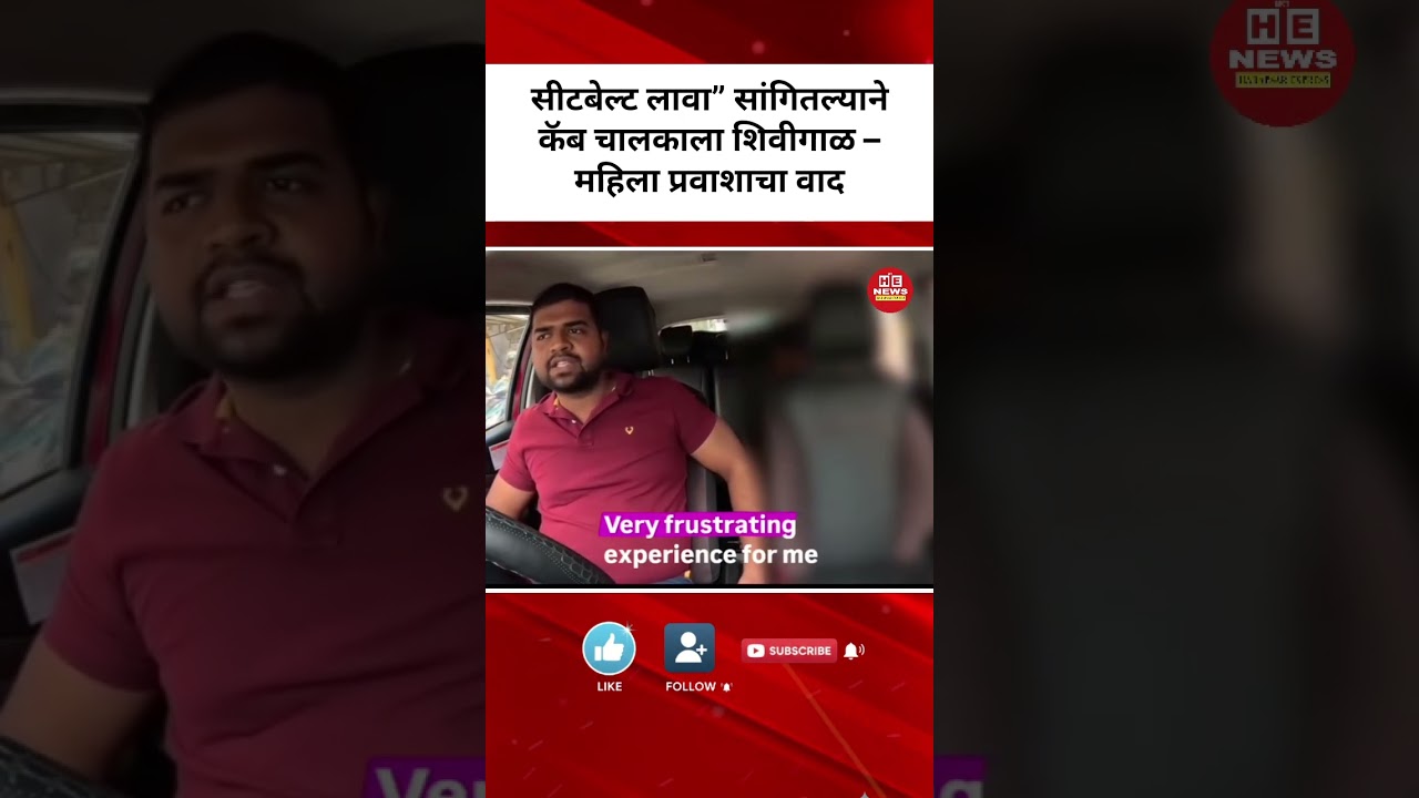 Abused for Enforcing Seatbelt Rule&rdquo;: Cab Driver Faces Verbal Assault from Woman Passenger