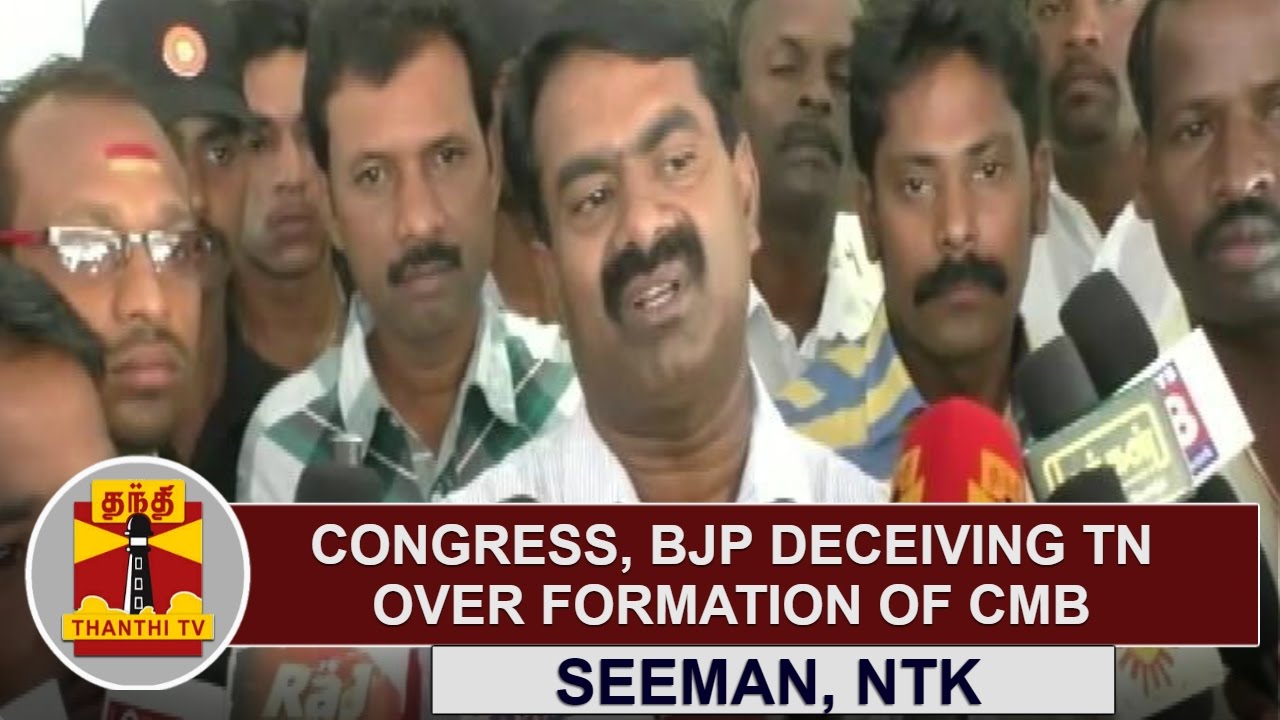 Congress and BJP deceiving Tamil Nadu over Formation of CMB | Seeman, NTK Leader | Thanthi TV
