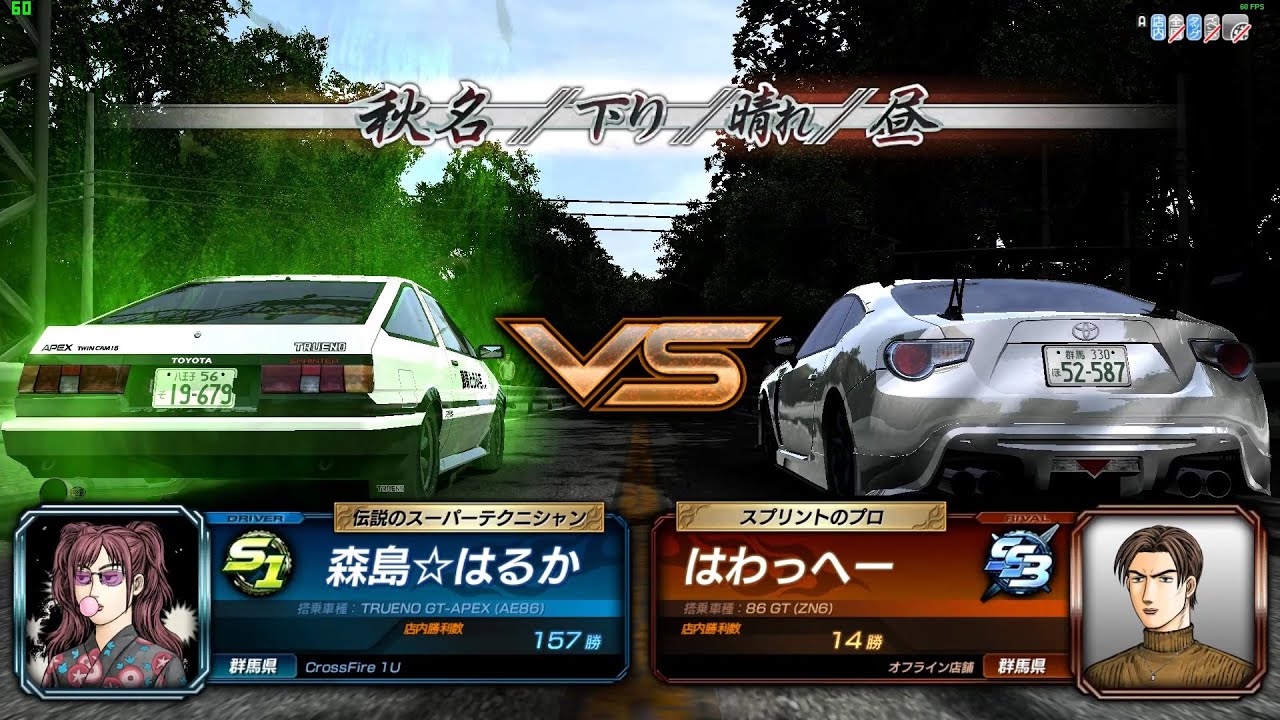 [PC] Initial D Arcade Stage 8 In-store battle 1