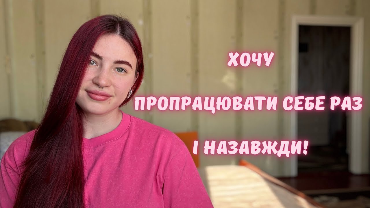 Що насправді означає відновлення 