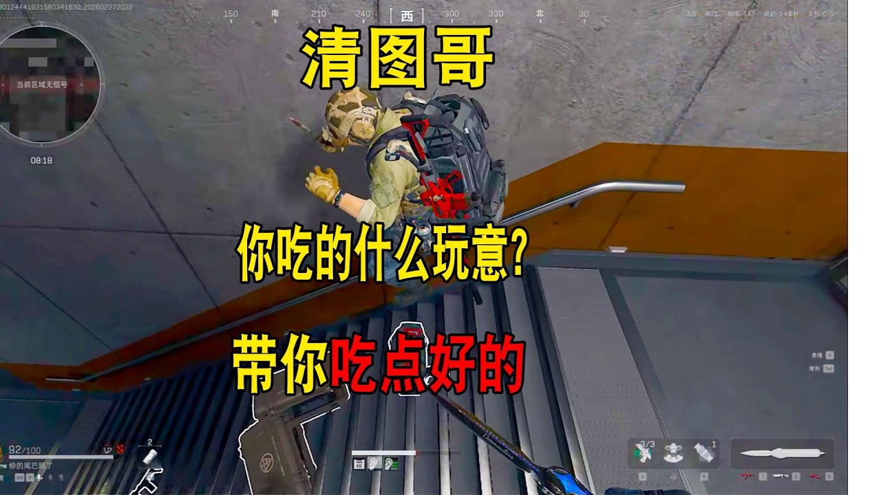 【三角洲行动】当你遇到高冷的清图哥会发什么呢？