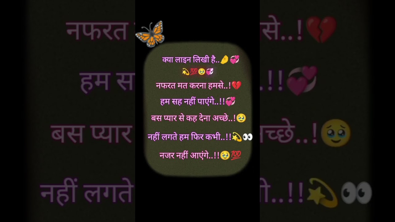 sad shayari 🥹💔|| break-up shayari🥀✨|| love shayari💕||#shorts#viral#trending#funny#love#youtubeshorts