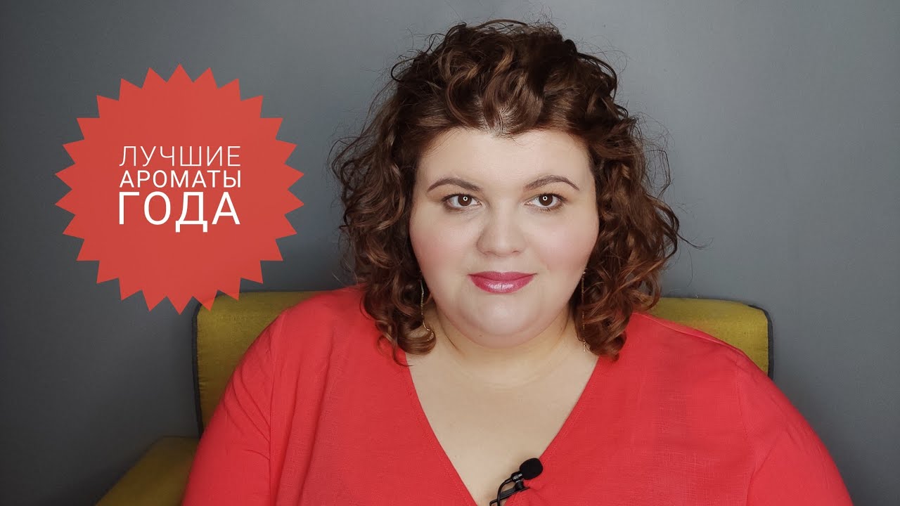 Чёртова дюжина лучших! ТОП-13 главных ароматов года