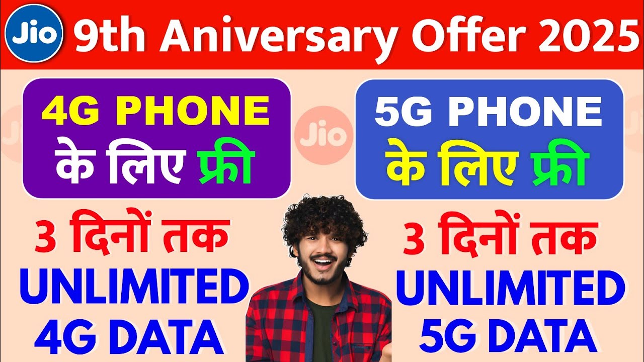 Jio Launch 9th Anniversary Offer 2025 में 4G Or 5G Phone में 3 दिनों तक Free Unlimited Data मिलेगा