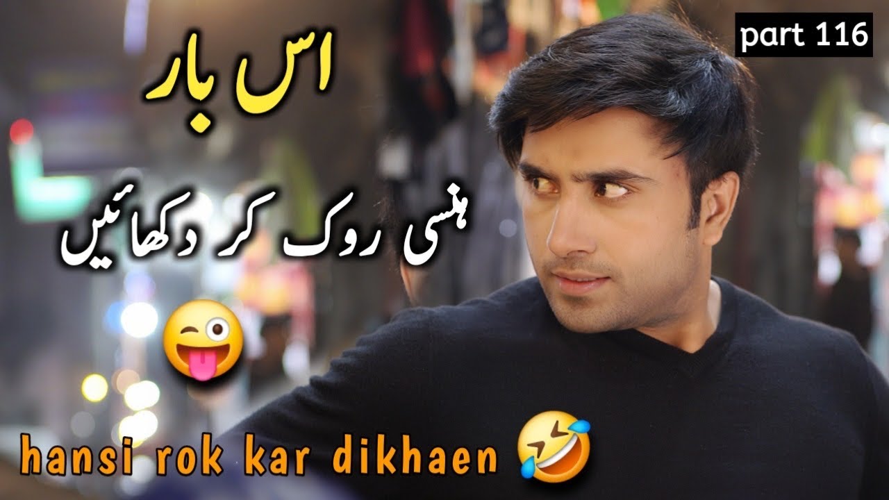 is bar hansi rok kar dikhao  | rj saim's funny video  part 116 