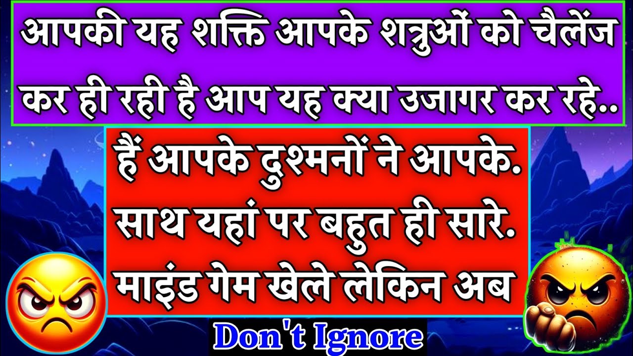 🧿 आपकी यह शक्ति आपके शत्रुओं को चैलेंज कर रही है! आप यह क्या उजागर करने जा रहे हैं 🧟|#karma|#justice
