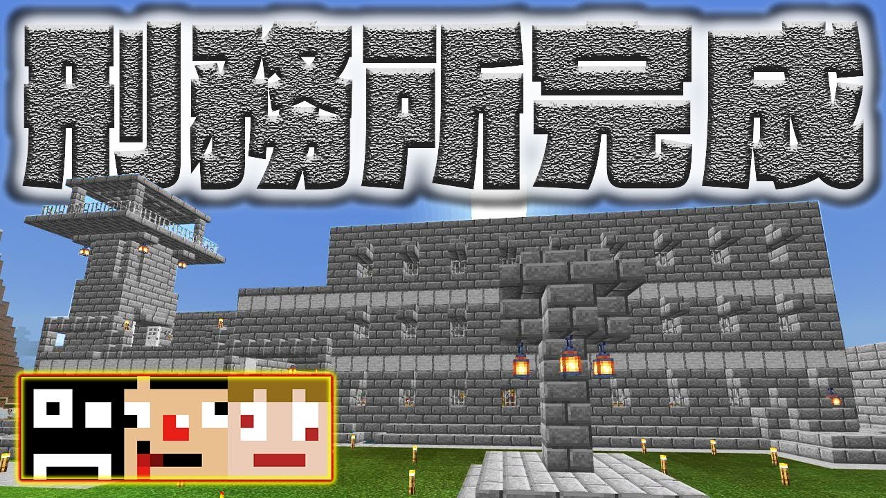 #17【マインクラフト】ついに刑務所完成しました！！【あくまで個人戦クラフトS5】