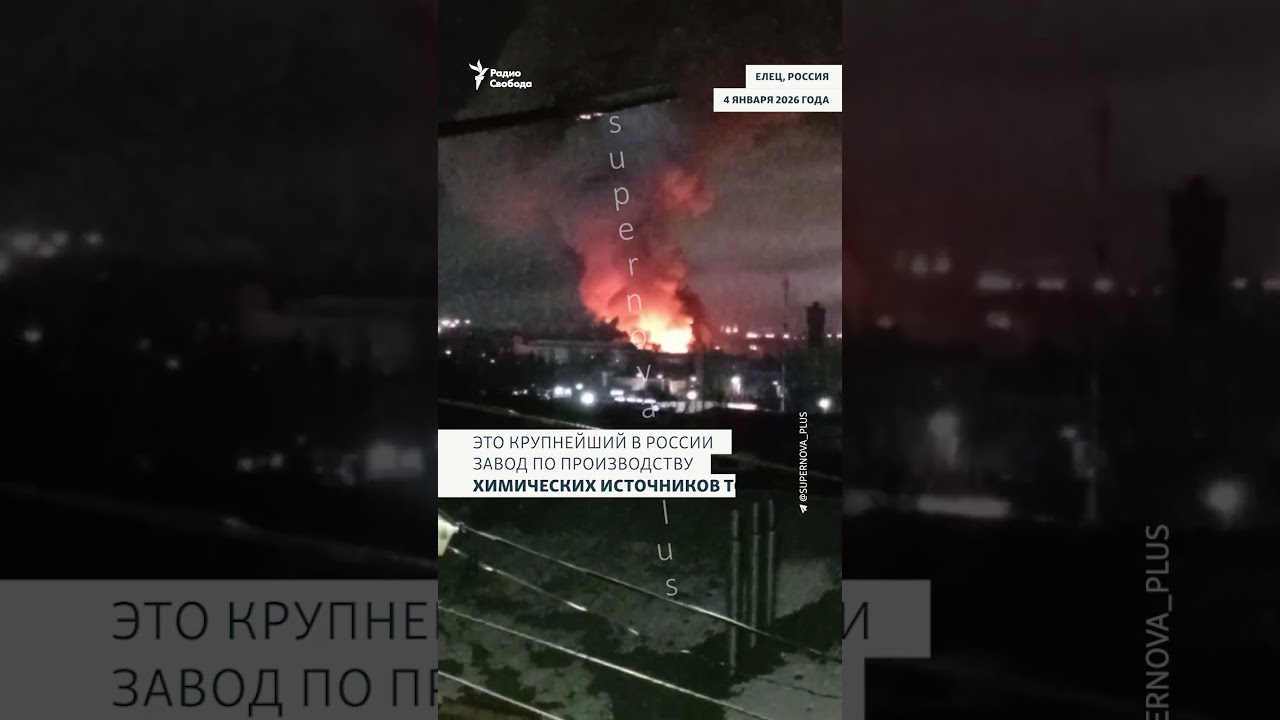 Война в Ельце #Россия #дроны
