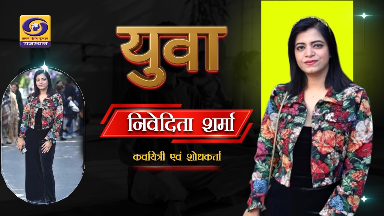 YUVA | Nivedita Sharma, Poet and Researcher