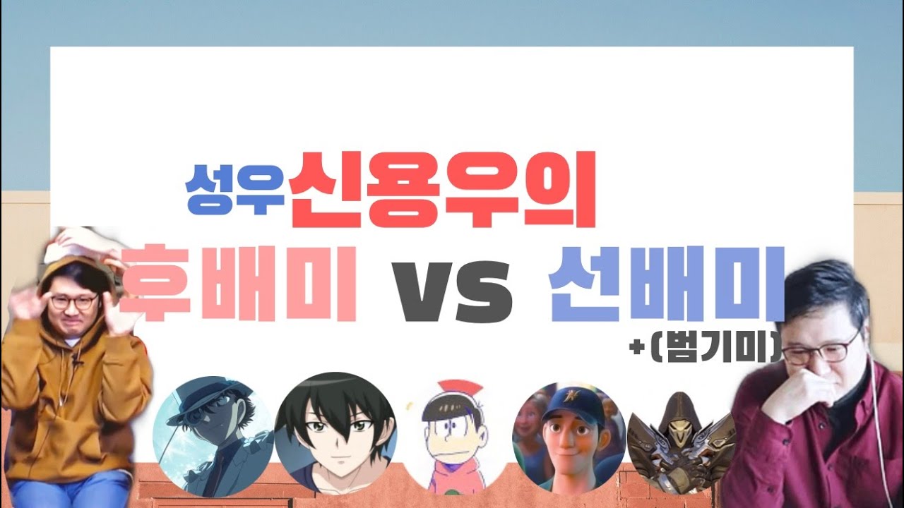 후배 신용우vs선배 신용우vs홍범기와 신용우