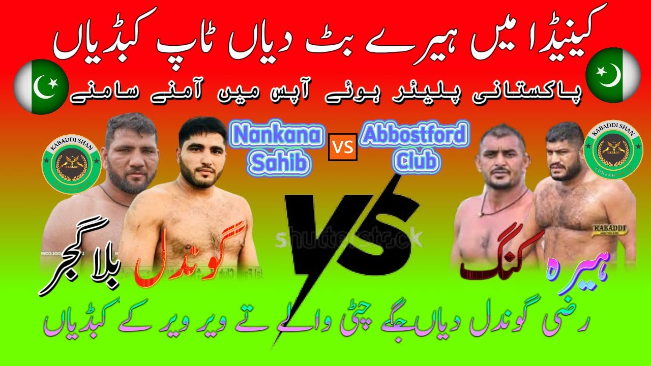 Heera Butt Diamond of kabbaddi ki best raid #punjabi #kabaddilover #kabaddi