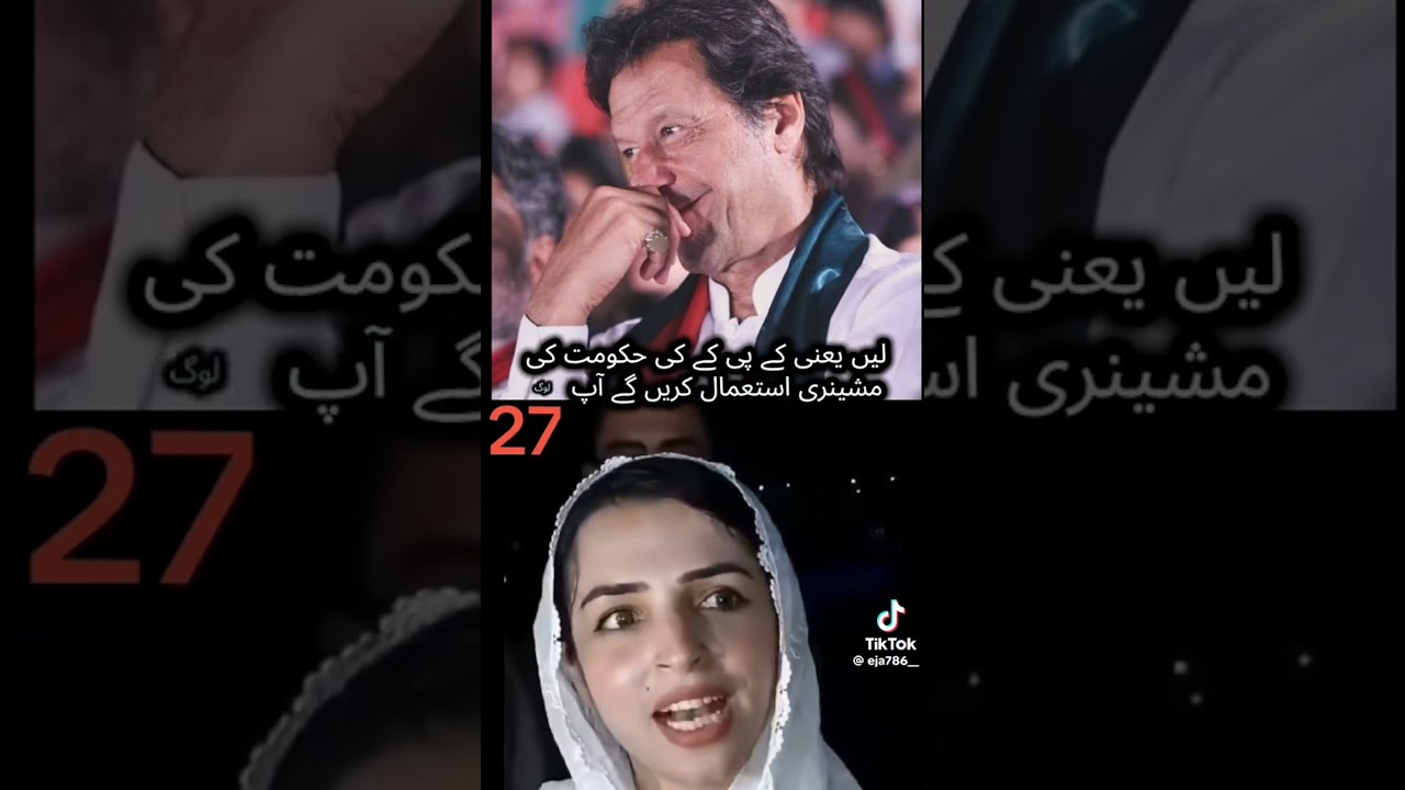 PTI workers about 27 September call | PTI jalsa | PTI today | PTI new steps for 27 September