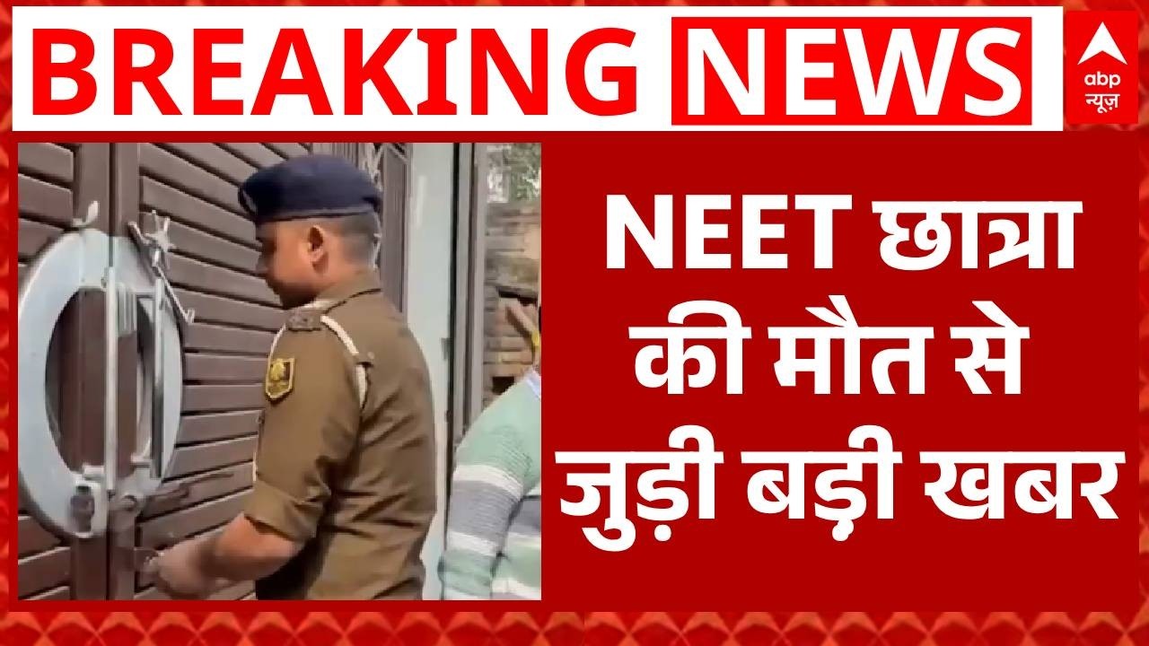 NEET Student Death: Patna NEET छात्रा के परिजनों से DGP की मुलाकात   | Bihar | Breaking
