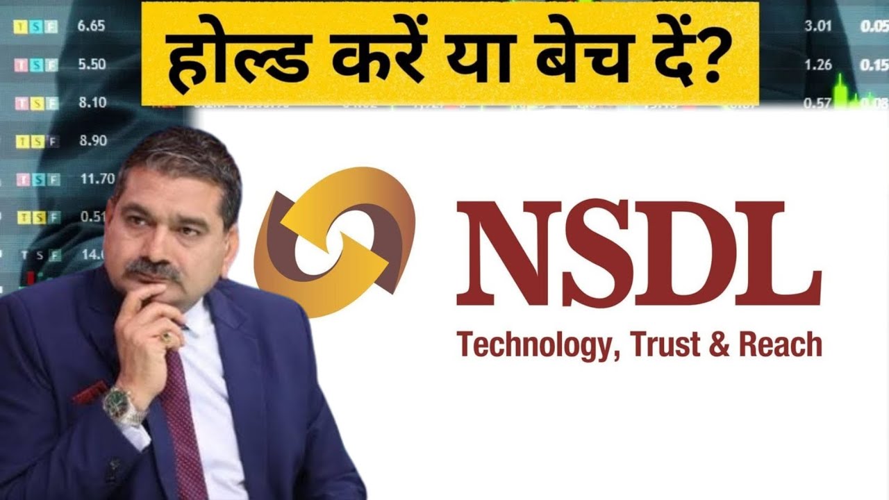 nsdl share, nsdl share latest news, nsdl share target, nsdl stock, nsdl stock analysis, nsdl, cdsl